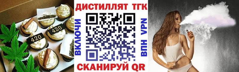 Еда ТГК конопля  где купить   Шагонар 