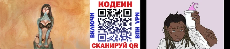 цены   Шагонар  Кодеин напиток Lean (лин) 