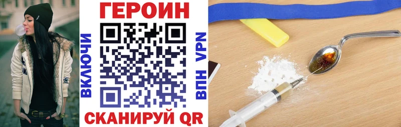 Героин VHQ  omg сайт  Шагонар 