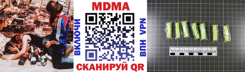 МДМА кристаллы  как найти закладки  Шагонар 