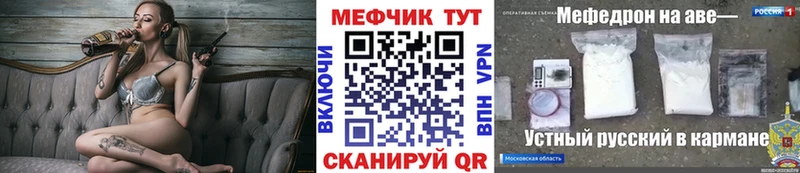 Мефедрон VHQ  купить наркотик  нарко площадка официальный сайт  Шагонар 